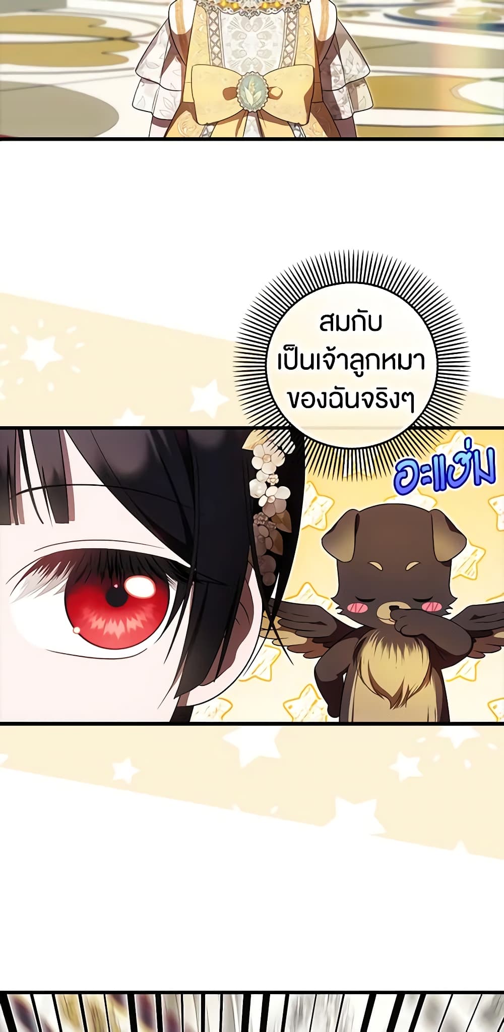 Sarangbanneun Mangnaeneun Cheoeumira page 4