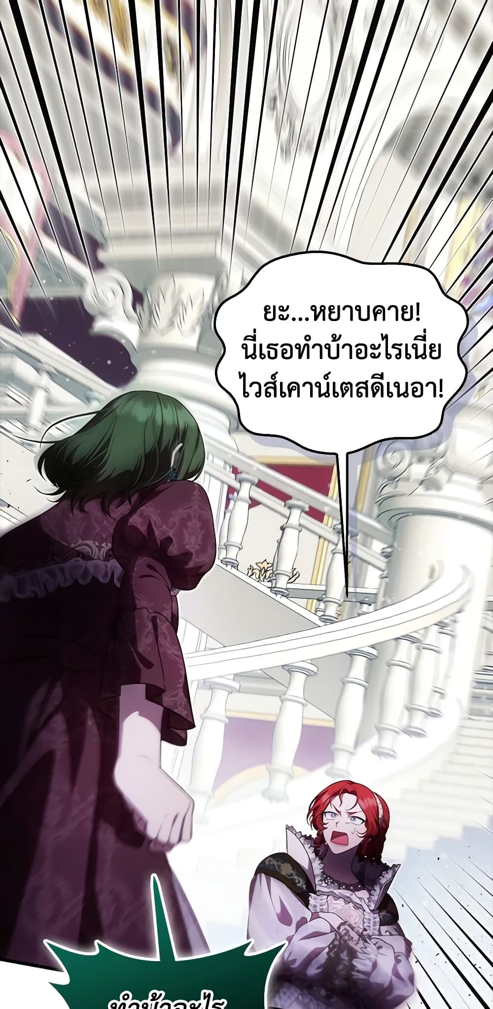 Sarangbanneun Mangnaeneun Cheoeumira page 5