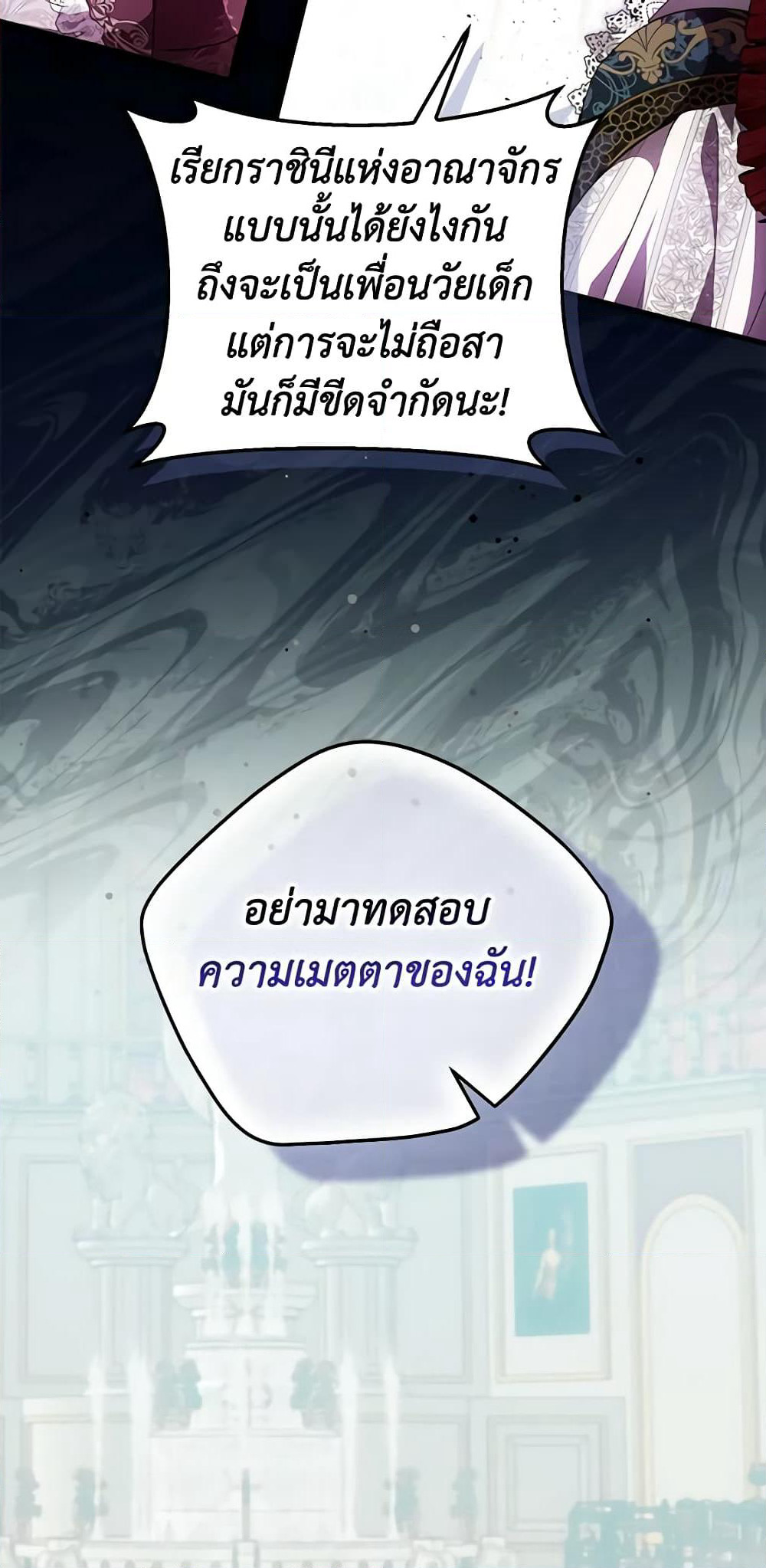 Sarangbanneun Mangnaeneun Cheoeumira page 7