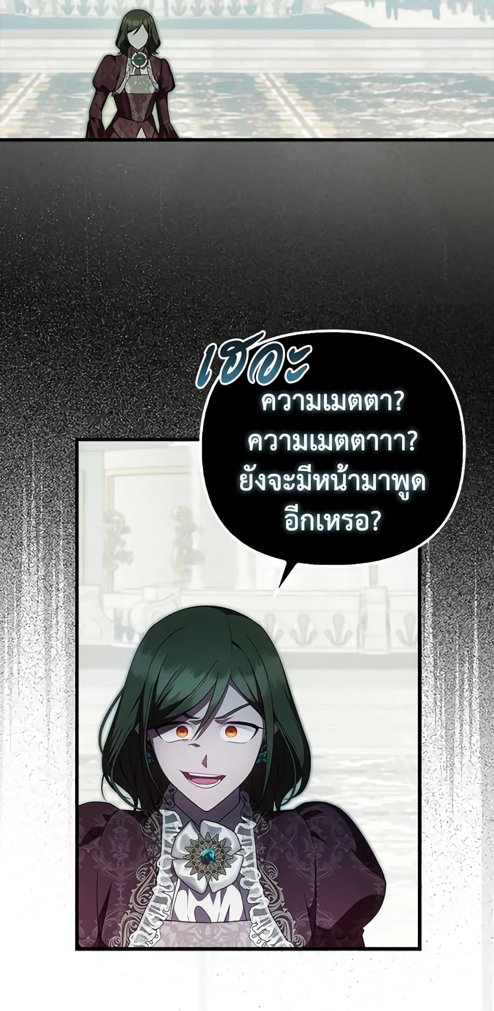 Sarangbanneun Mangnaeneun Cheoeumira page 8