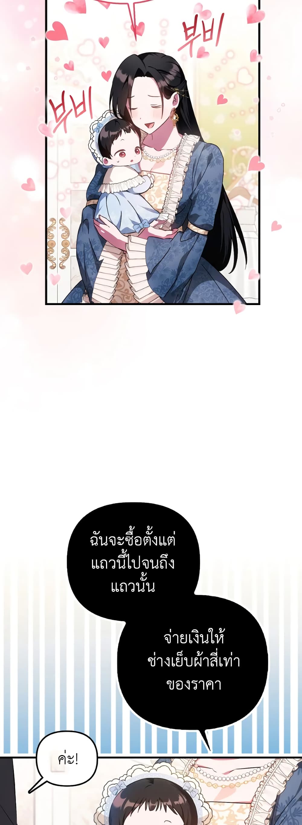 It’s My First Time Being Loved page 5