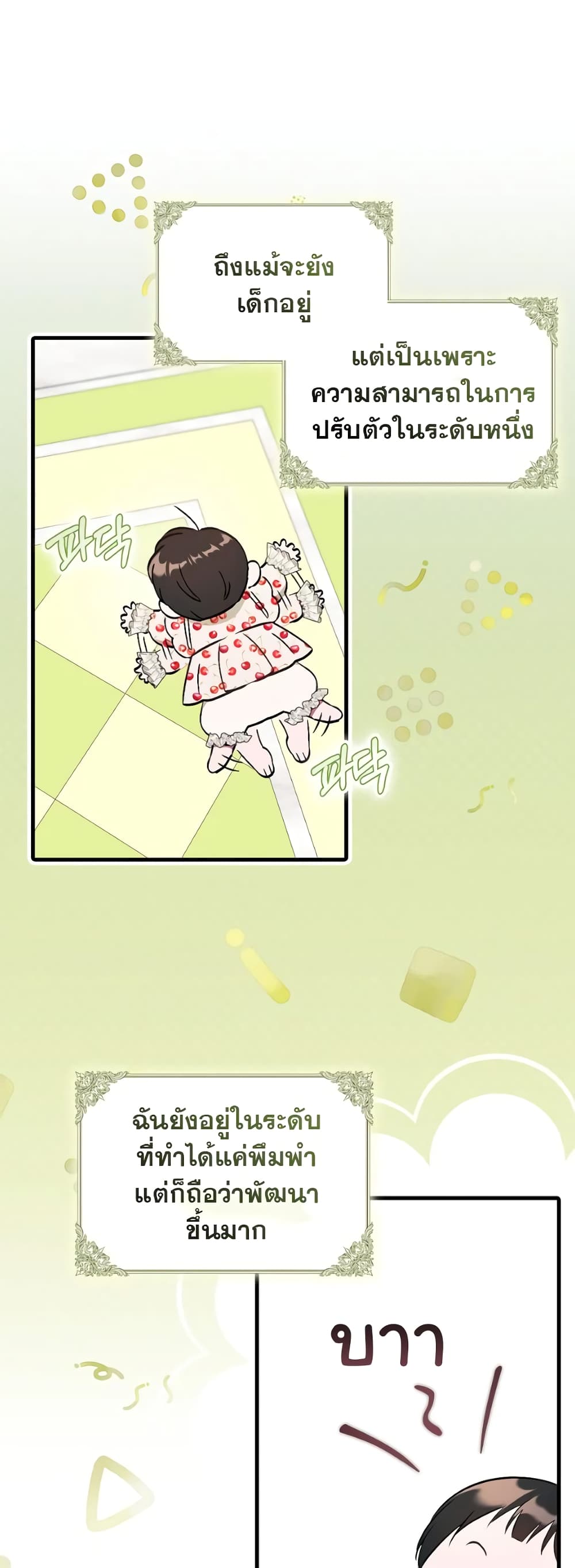 It’s My First Time Being Loved page 10