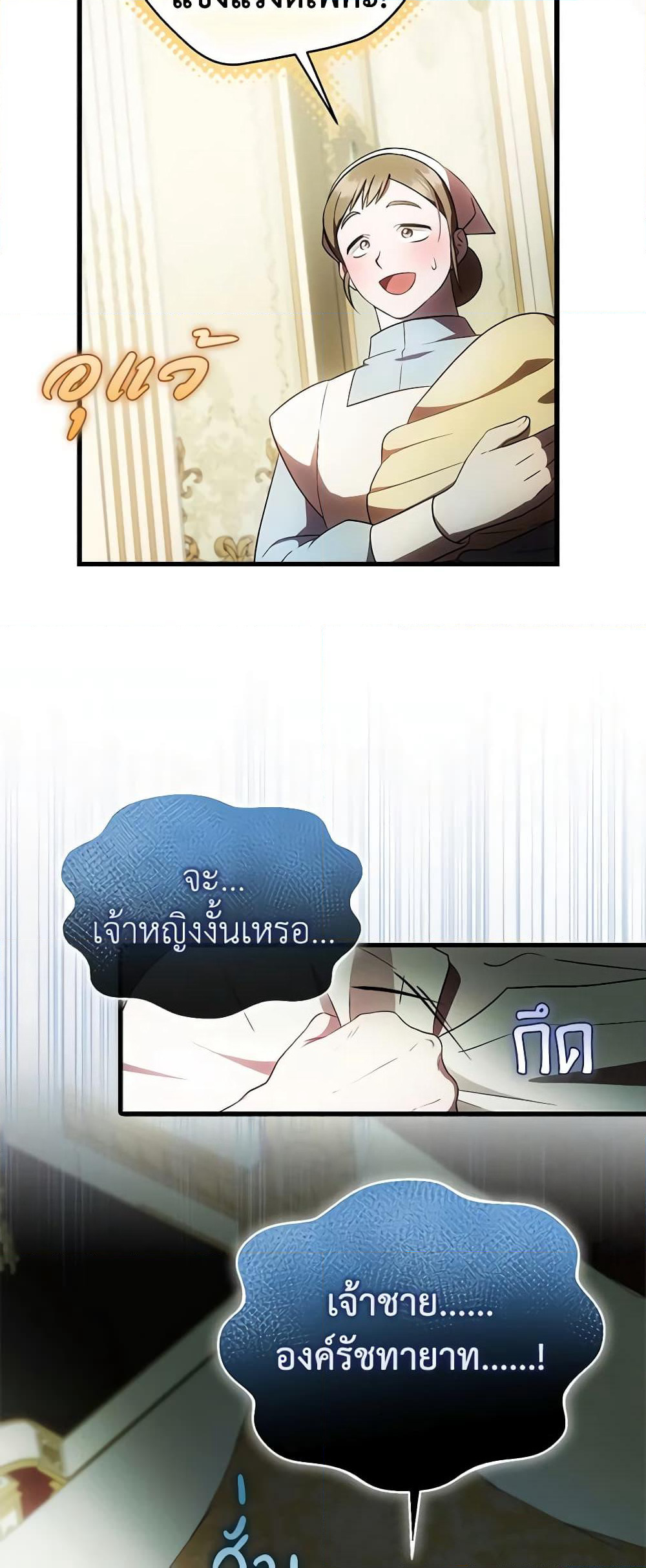 Sarangbanneun Mangnaeneun Cheoeumira page 4