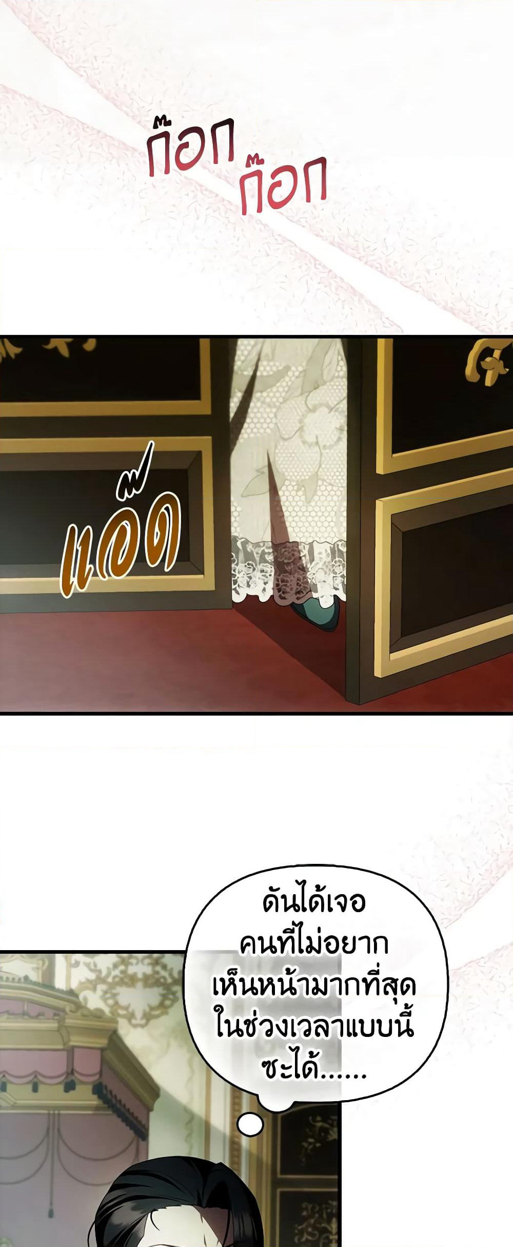 Sarangbanneun Mangnaeneun Cheoeumira page 7