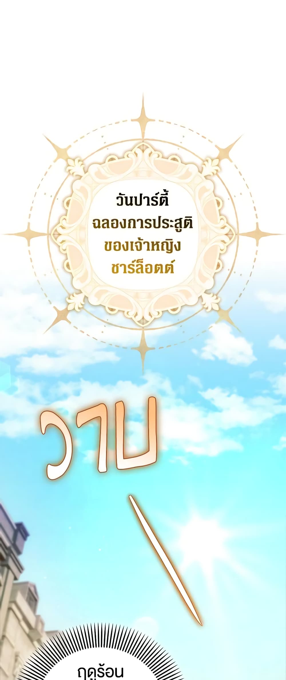 Sarangbanneun Mangnaeneun Cheoeumira page 2