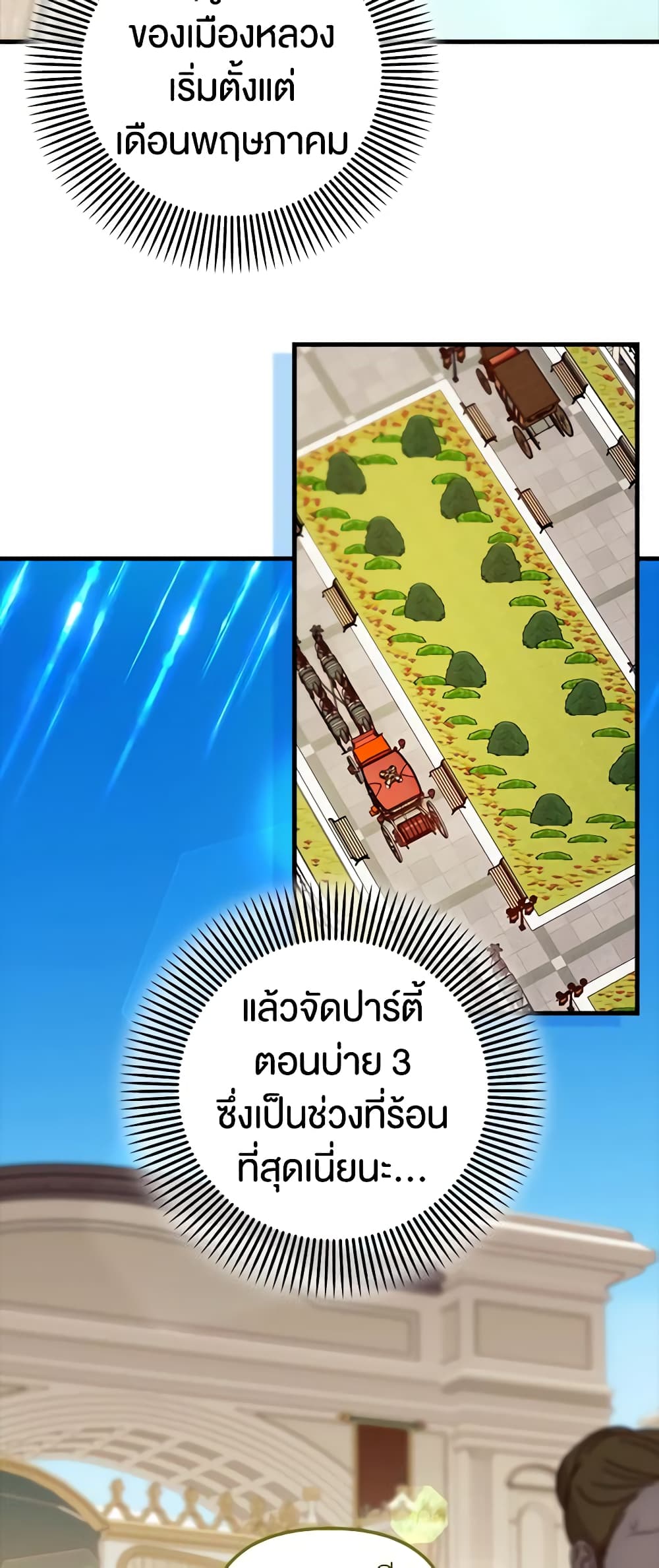 Sarangbanneun Mangnaeneun Cheoeumira page 3