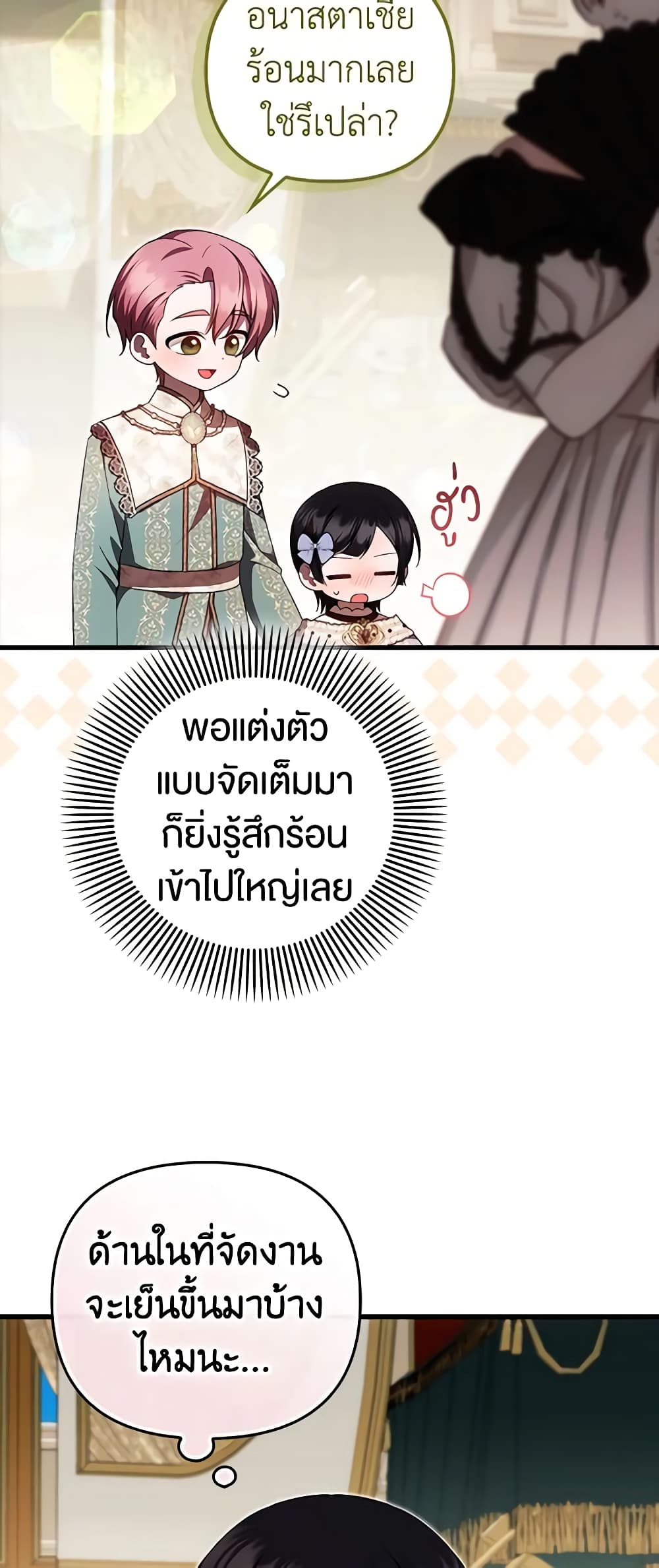 Sarangbanneun Mangnaeneun Cheoeumira page 4