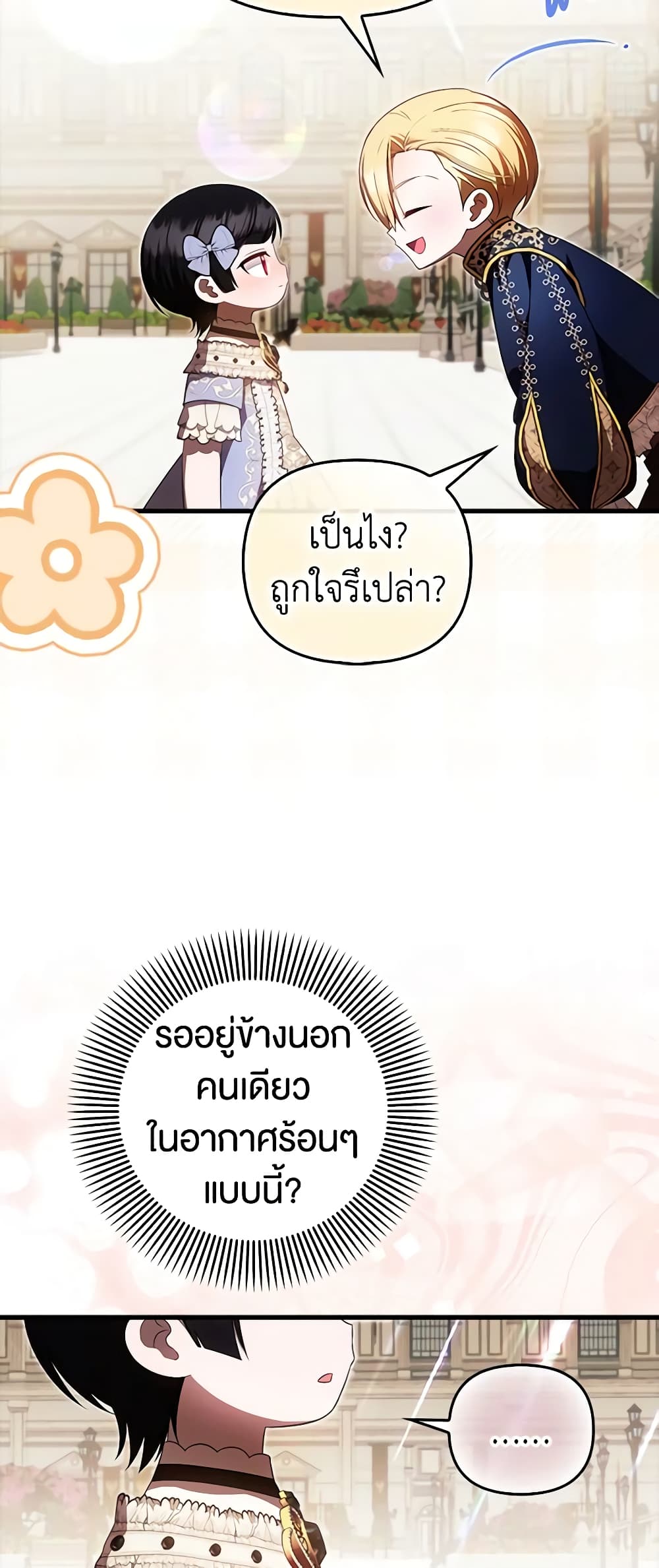 Sarangbanneun Mangnaeneun Cheoeumira page 9