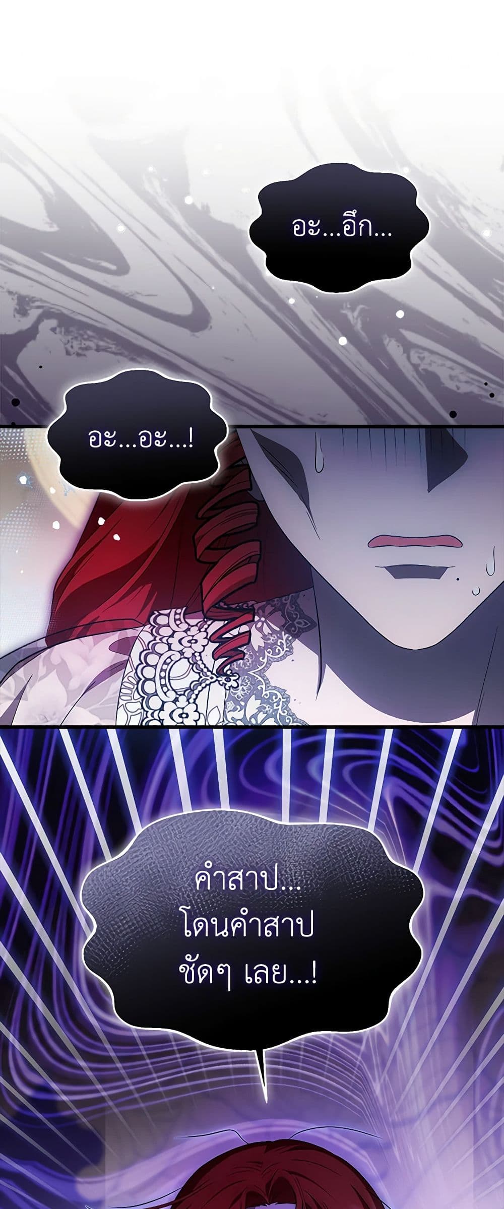 It’s My First Time Being Loved page 2