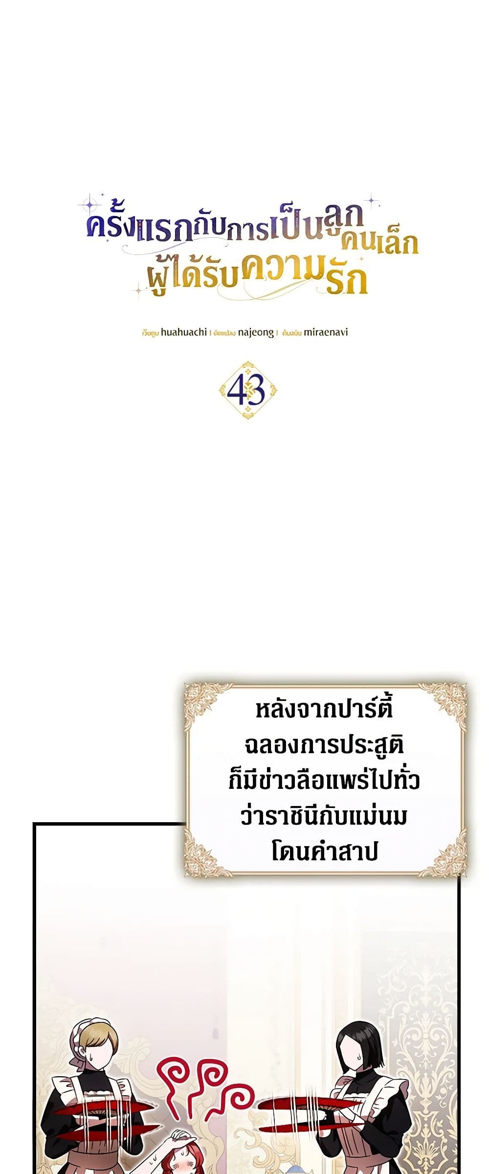 It’s My First Time Being Loved page 4