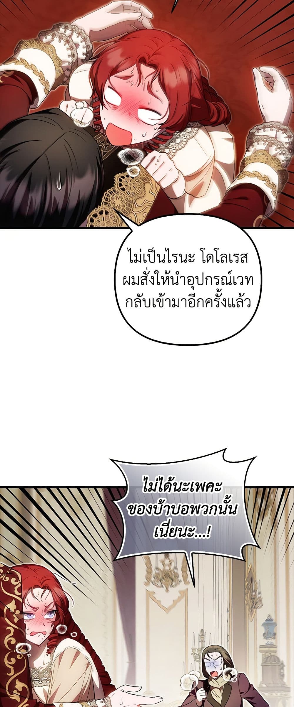 It’s My First Time Being Loved page 6