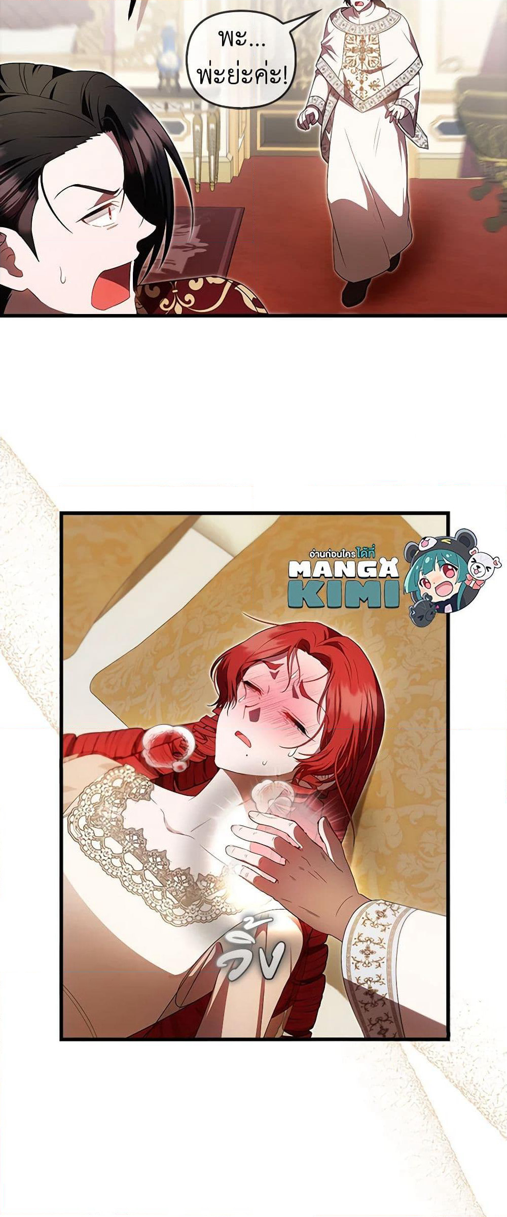 It’s My First Time Being Loved page 10