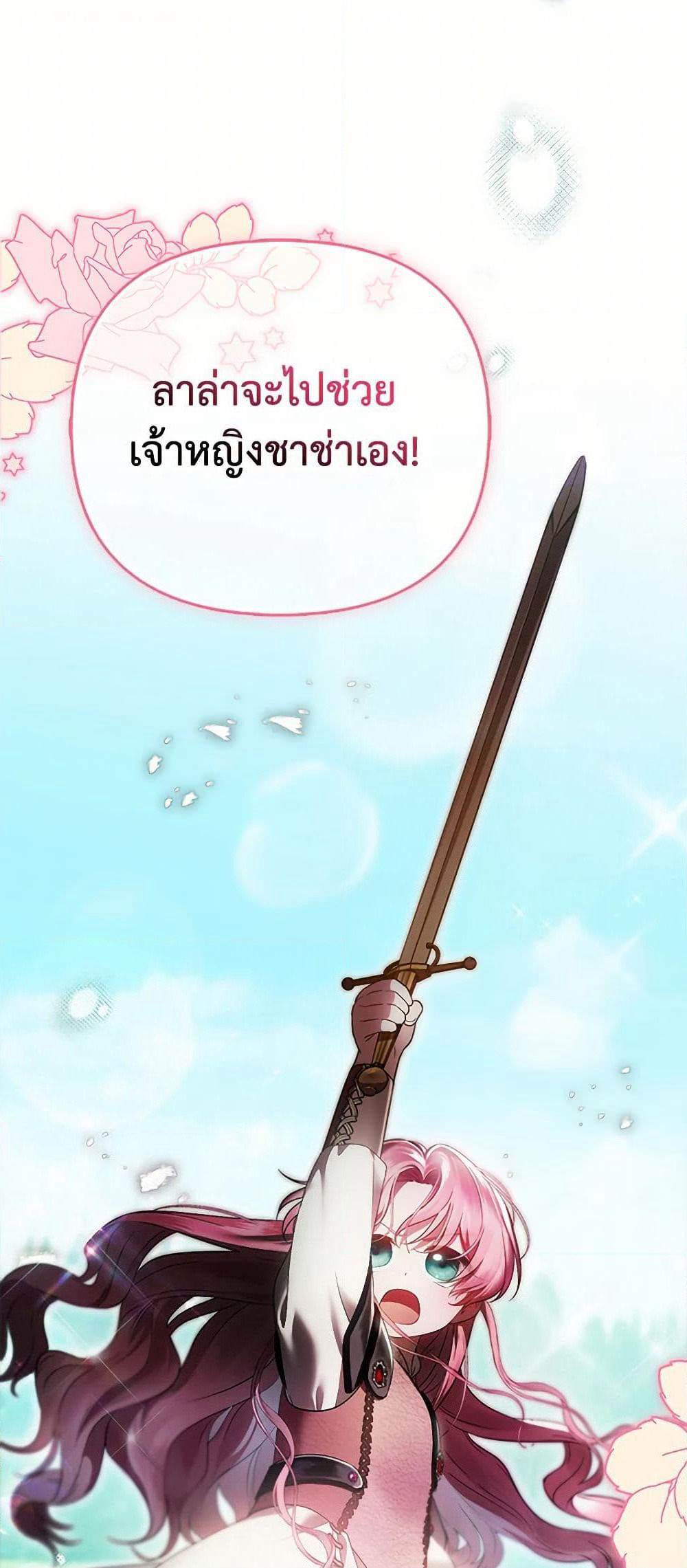 Sarangbanneun Mangnaeneun Cheoeumira page 2
