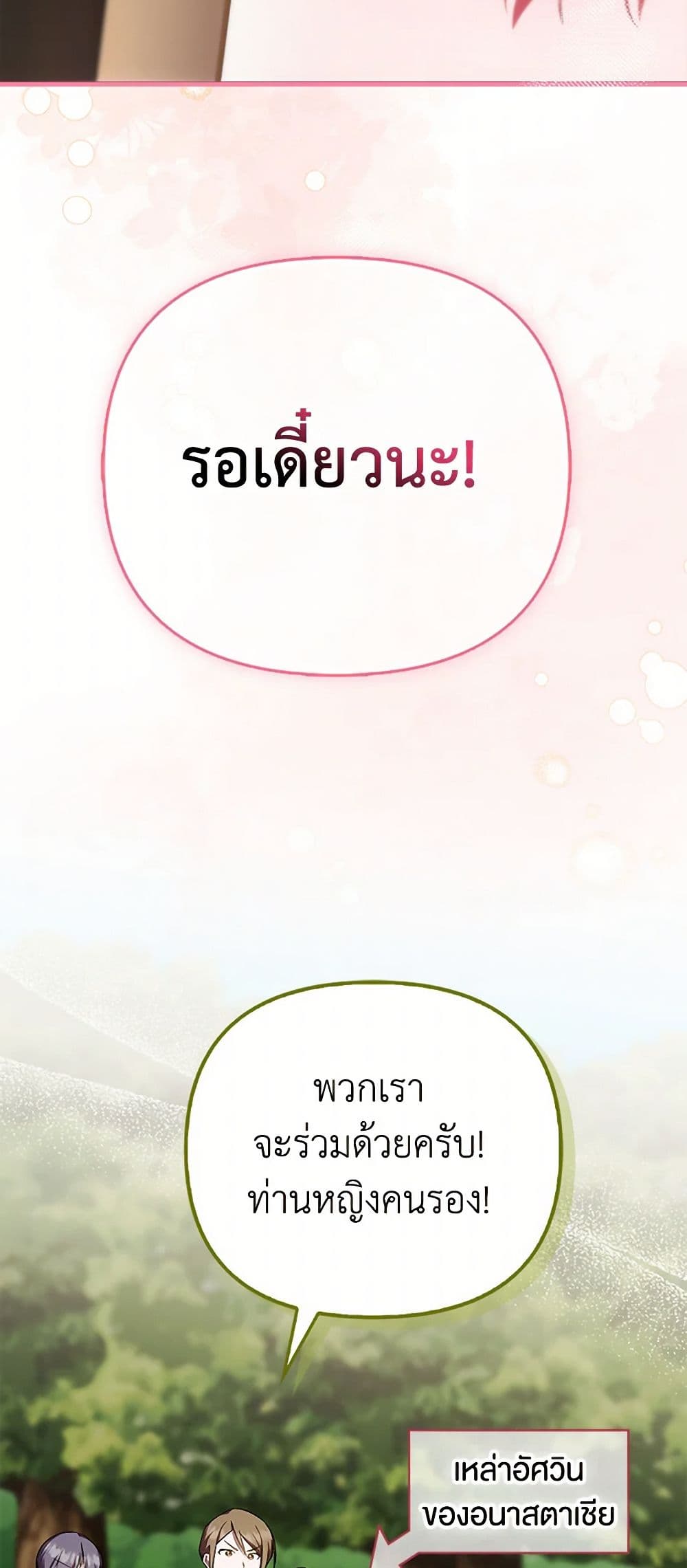 Sarangbanneun Mangnaeneun Cheoeumira page 4