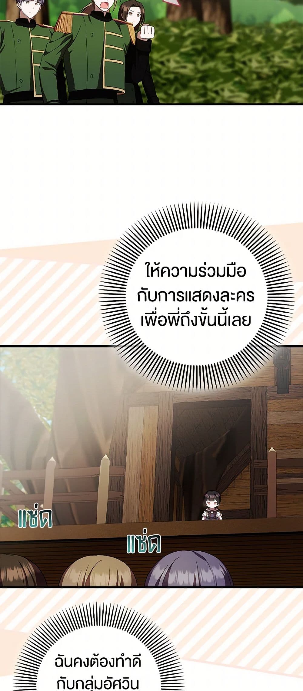 Sarangbanneun Mangnaeneun Cheoeumira page 5