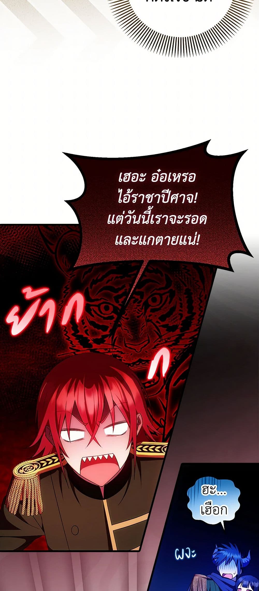 Sarangbanneun Mangnaeneun Cheoeumira page 8