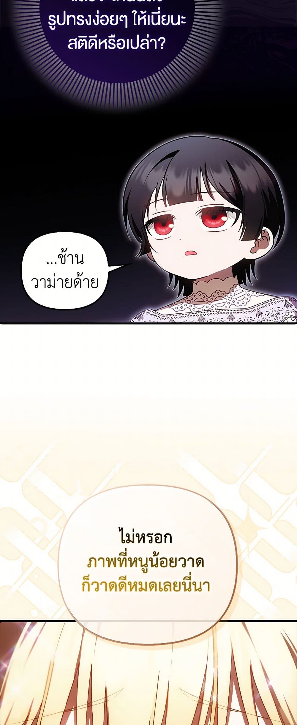 Sarangbanneun Mangnaeneun Cheoeumira page 6