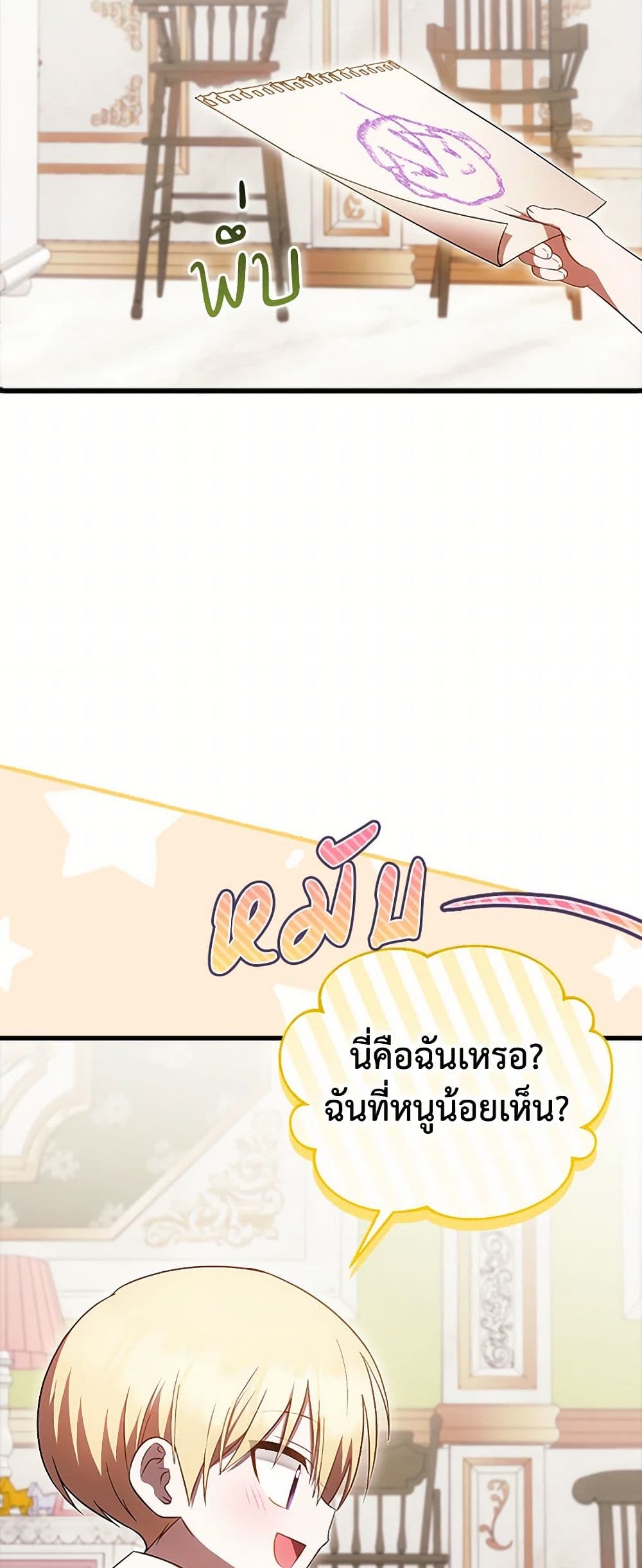 Sarangbanneun Mangnaeneun Cheoeumira page 9