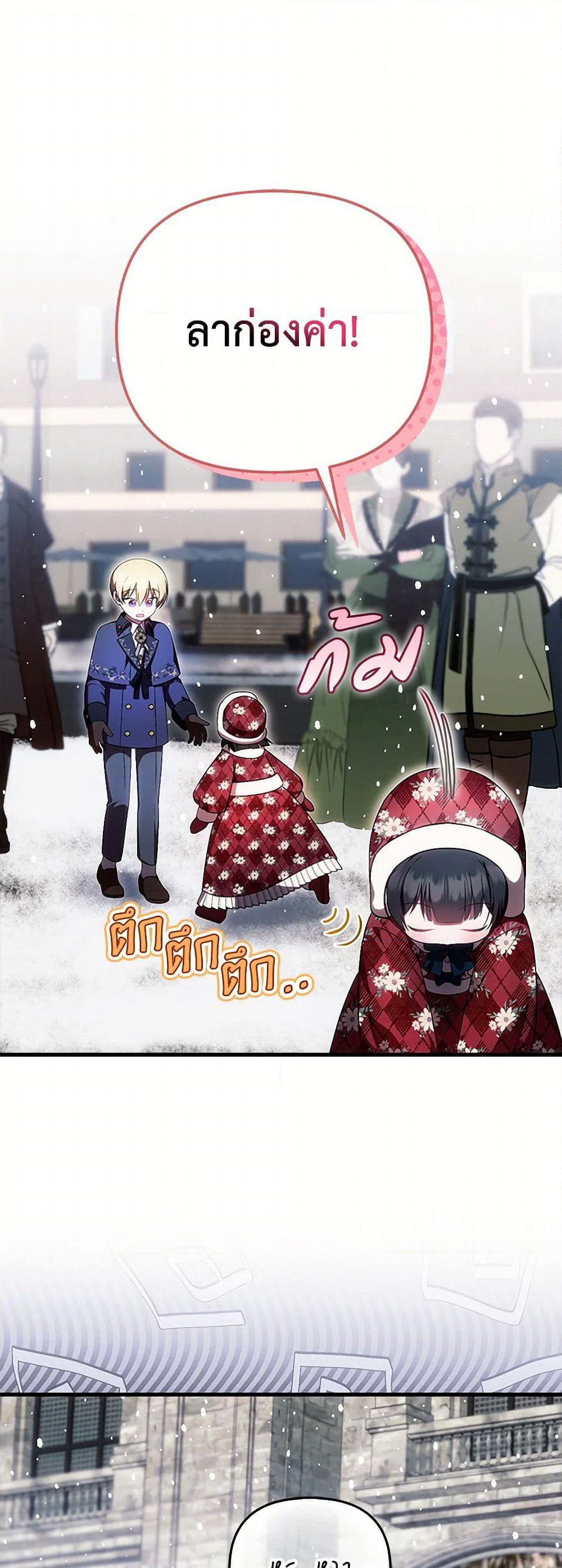 Sarangbanneun Mangnaeneun Cheoeumira page 2
