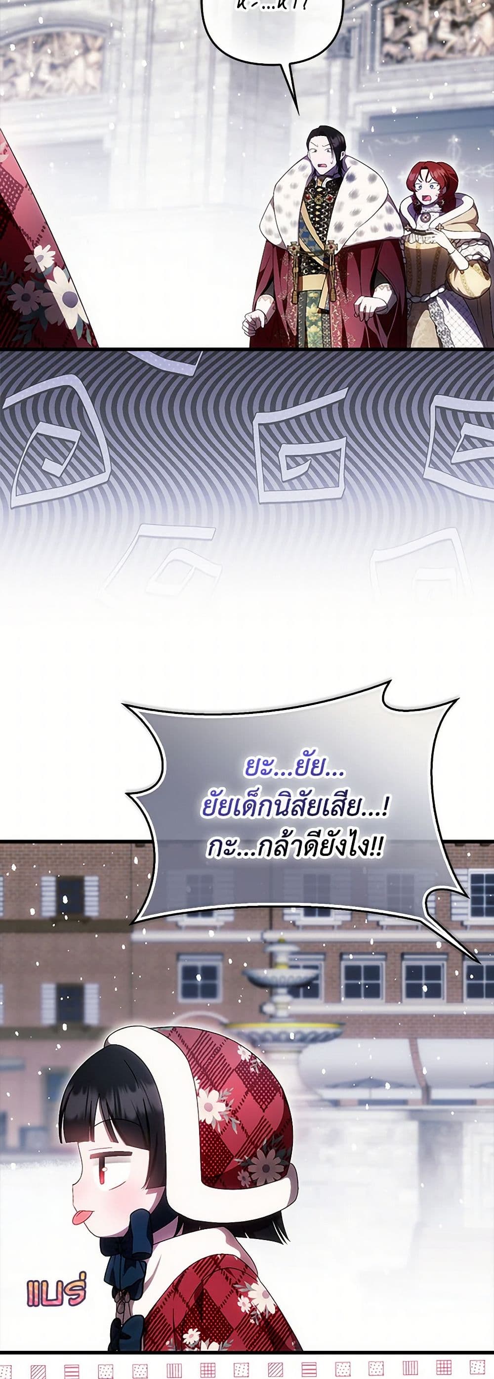 Sarangbanneun Mangnaeneun Cheoeumira page 3