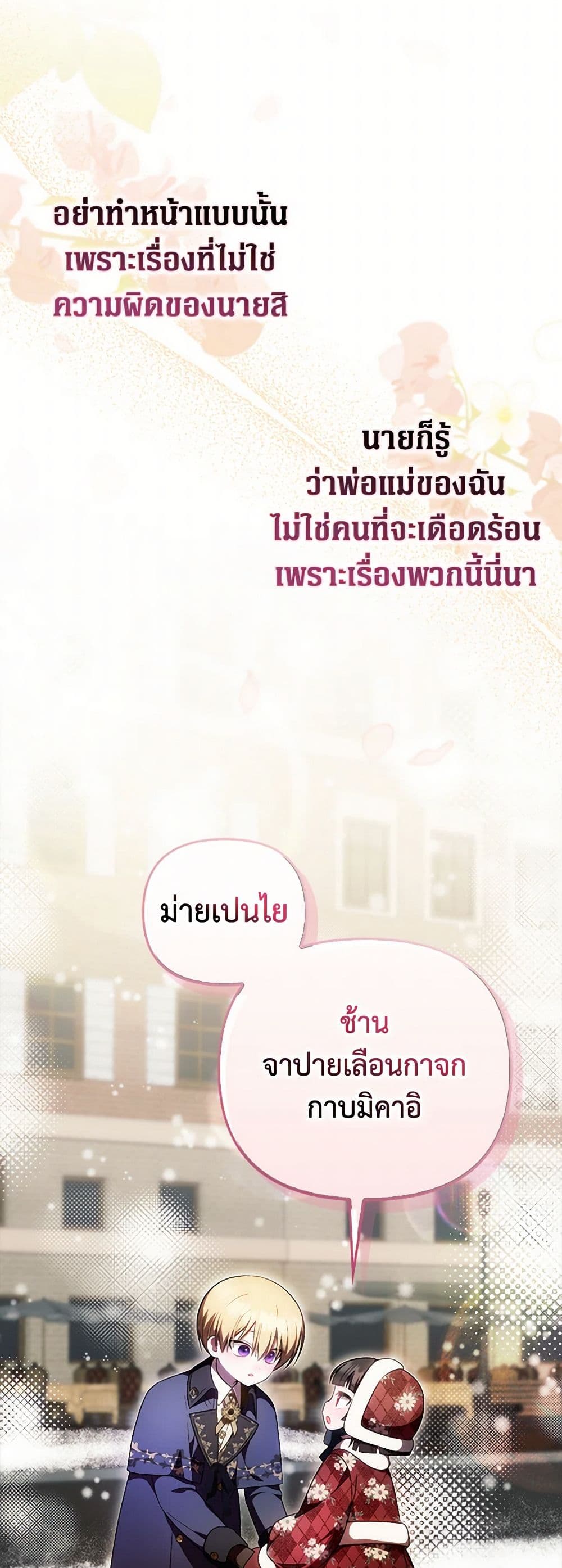 Sarangbanneun Mangnaeneun Cheoeumira page 7
