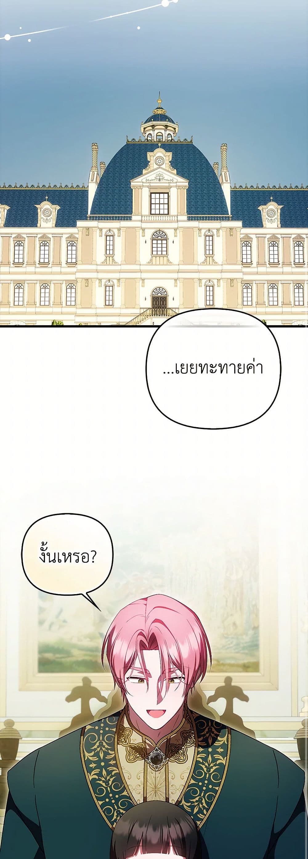 Sarangbanneun Mangnaeneun Cheoeumira page 10