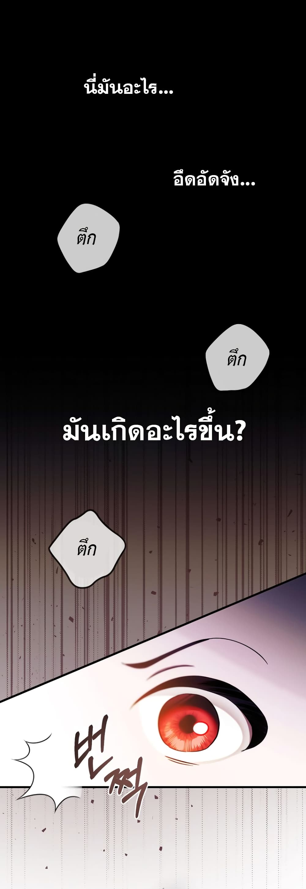 Sarangbanneun Mangnaeneun Cheoeumira page 2