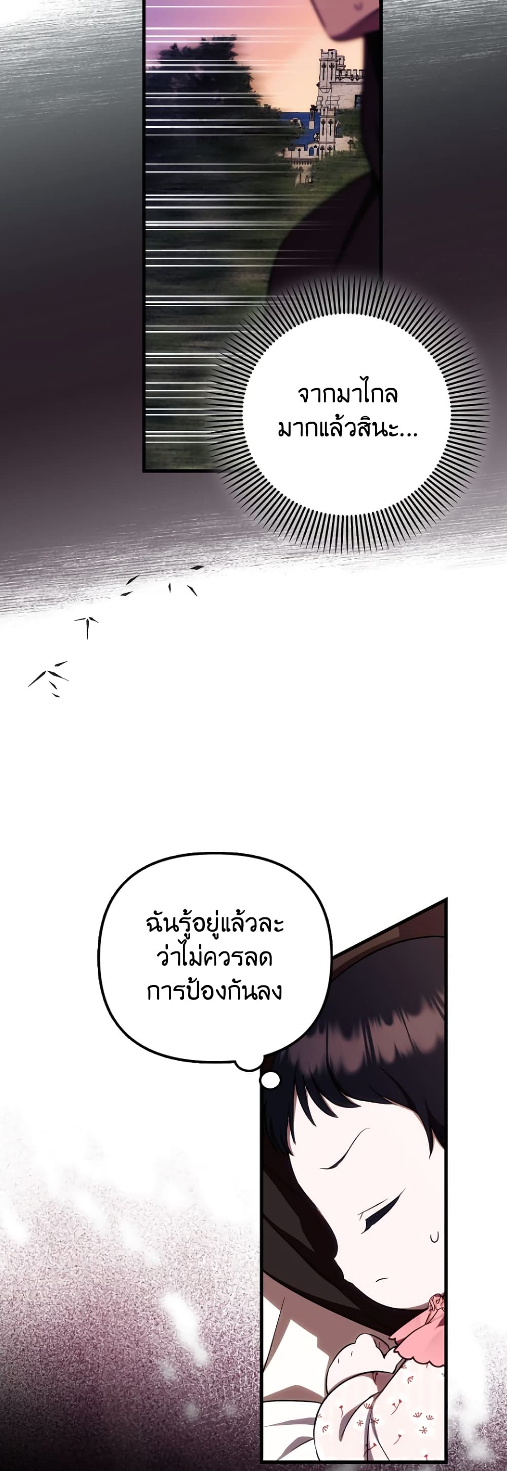 Sarangbanneun Mangnaeneun Cheoeumira page 4