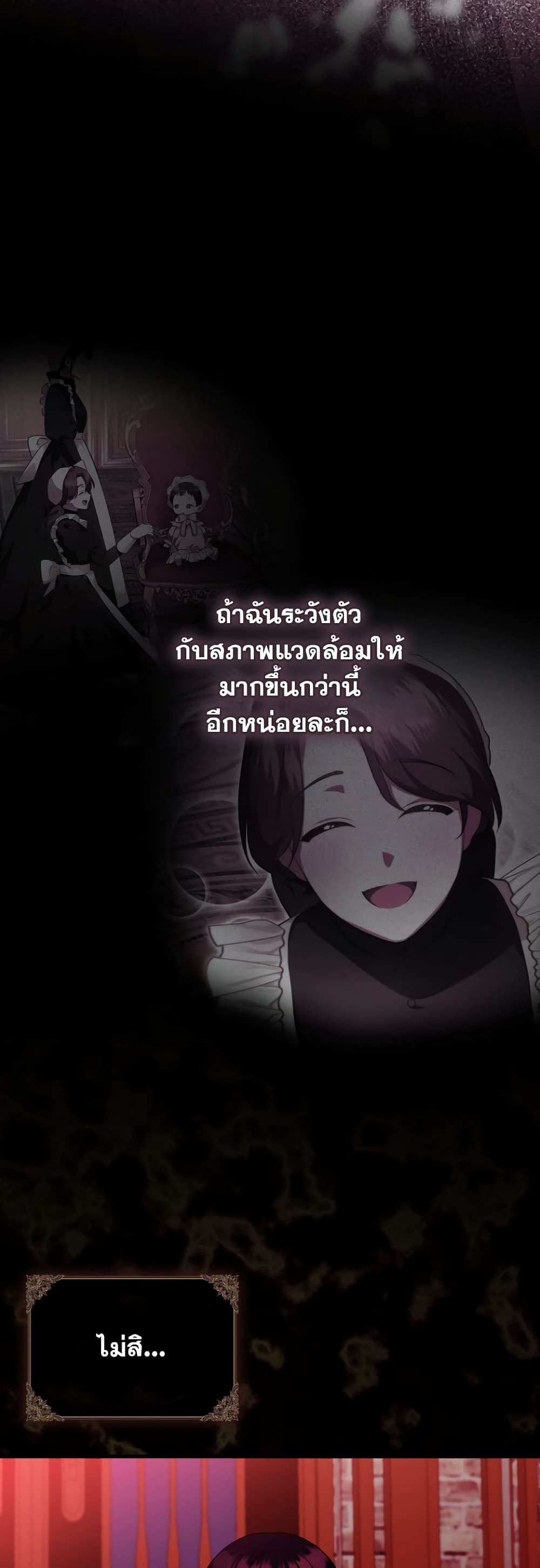 Sarangbanneun Mangnaeneun Cheoeumira page 5