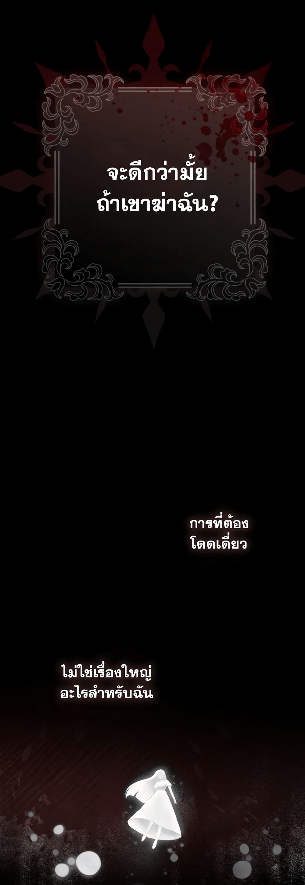 Sarangbanneun Mangnaeneun Cheoeumira page 7