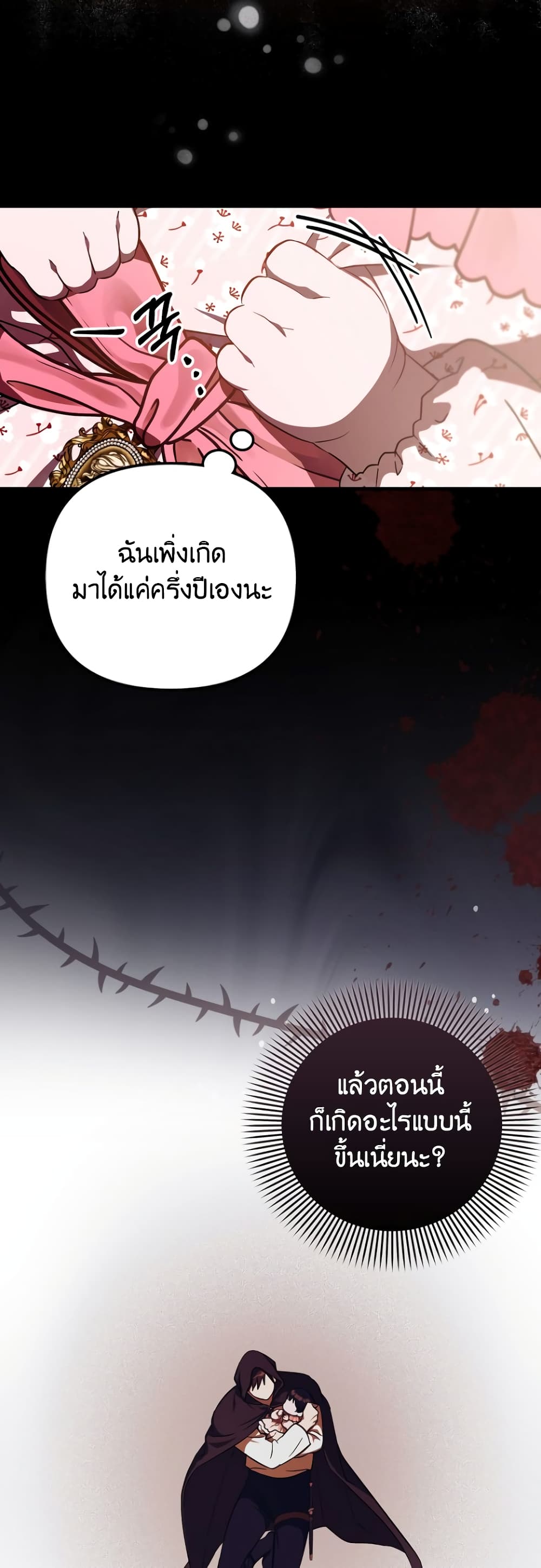 Sarangbanneun Mangnaeneun Cheoeumira page 8