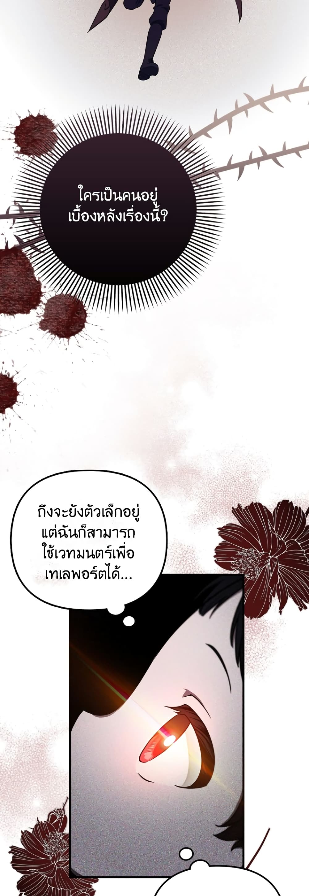 Sarangbanneun Mangnaeneun Cheoeumira page 9