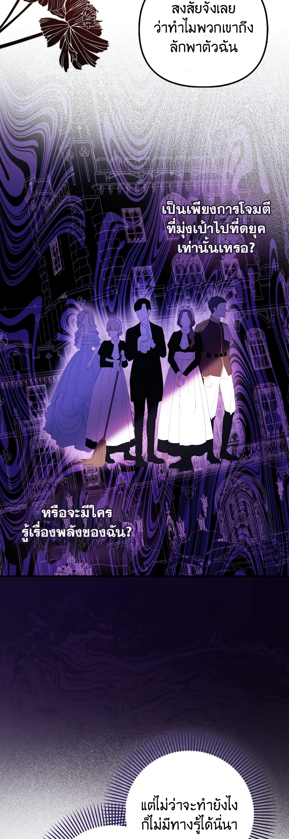 Sarangbanneun Mangnaeneun Cheoeumira page 10