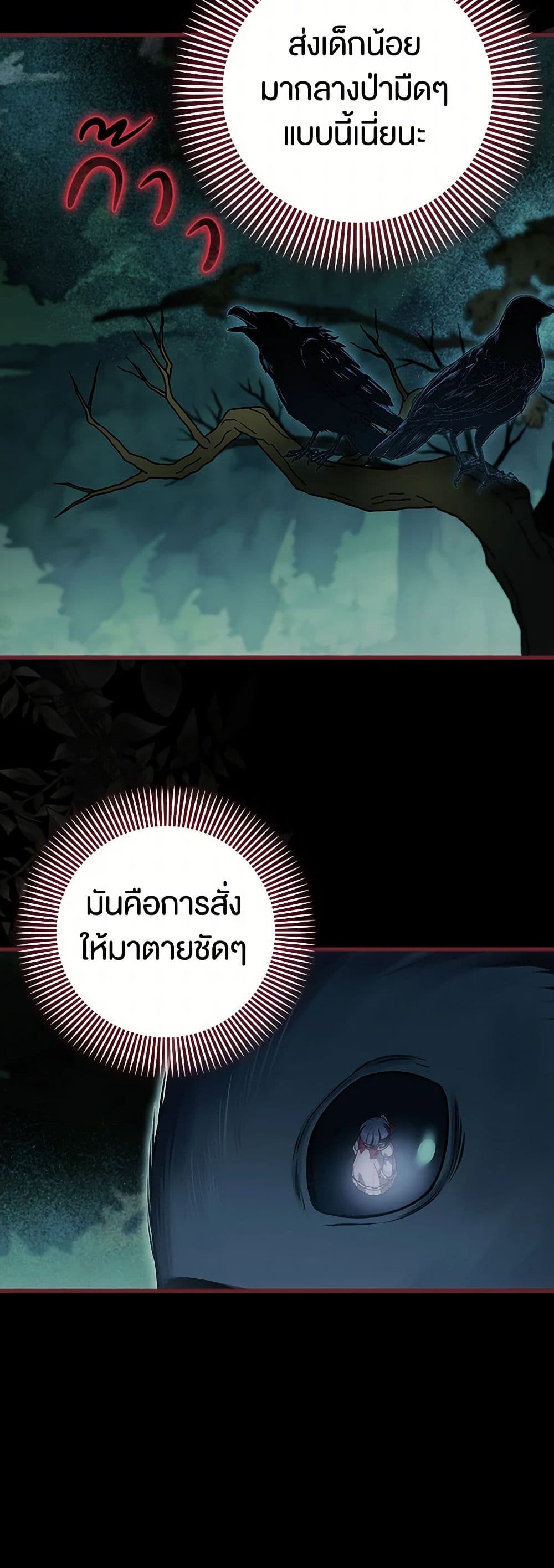 Sarangbanneun Mangnaeneun Cheoeumira page 3