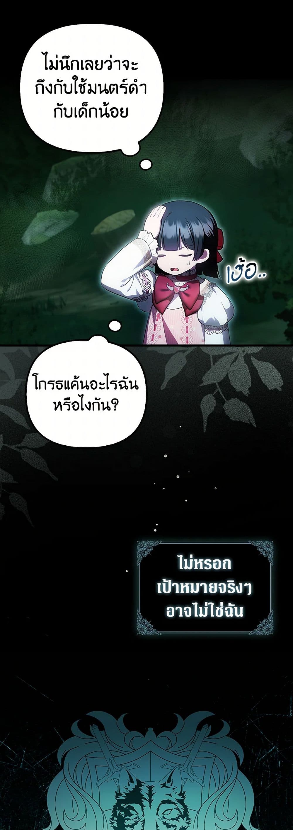 Sarangbanneun Mangnaeneun Cheoeumira page 4