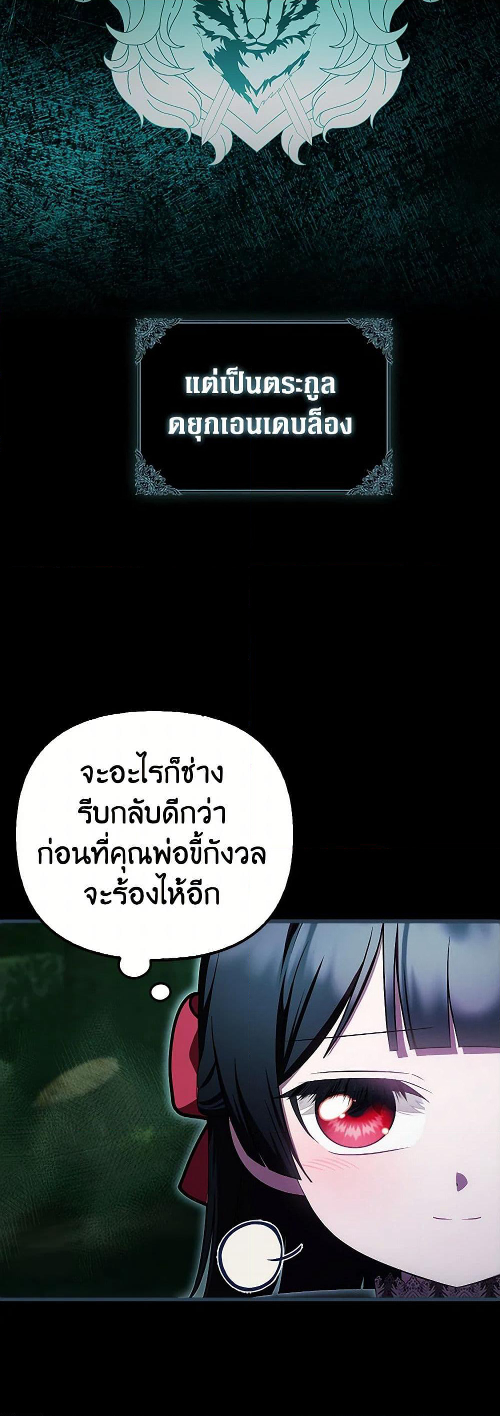 Sarangbanneun Mangnaeneun Cheoeumira page 5
