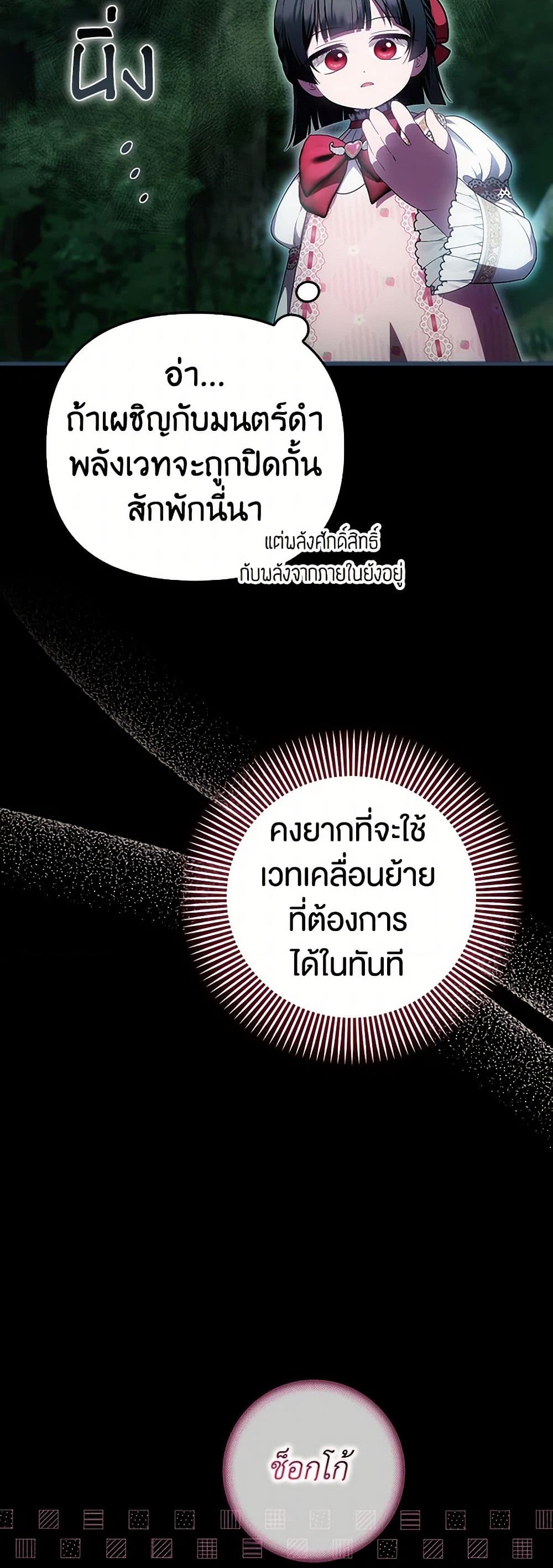 Sarangbanneun Mangnaeneun Cheoeumira page 7