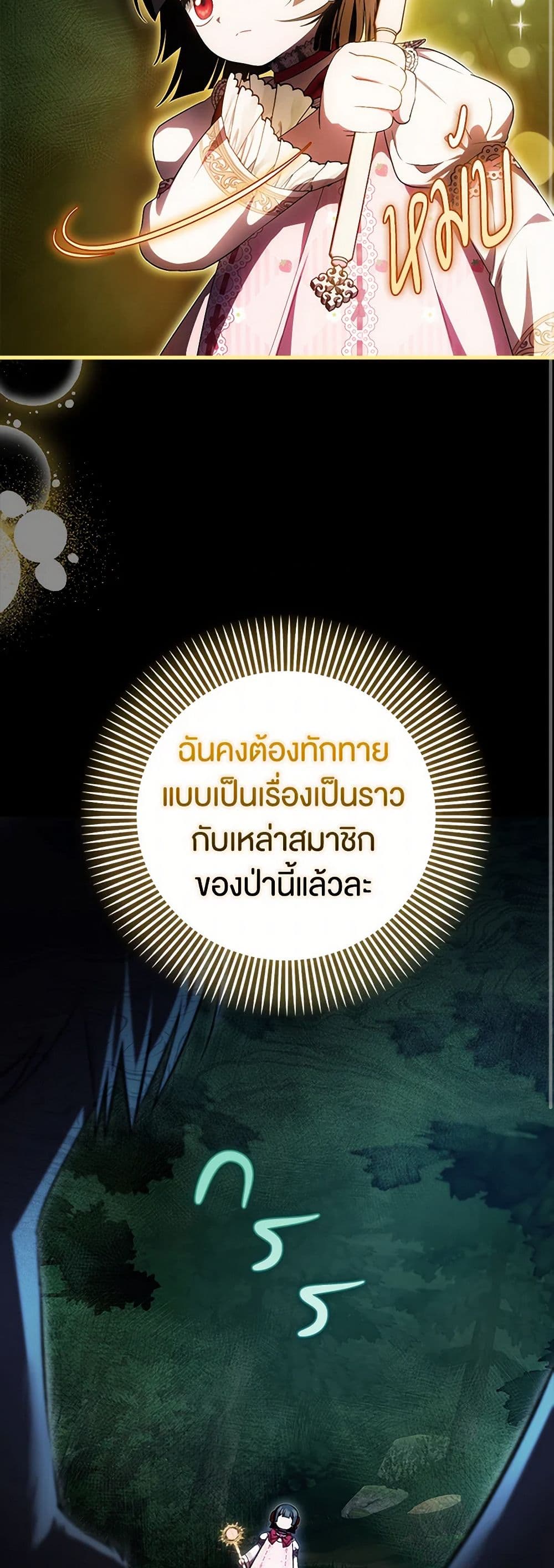 Sarangbanneun Mangnaeneun Cheoeumira page 10