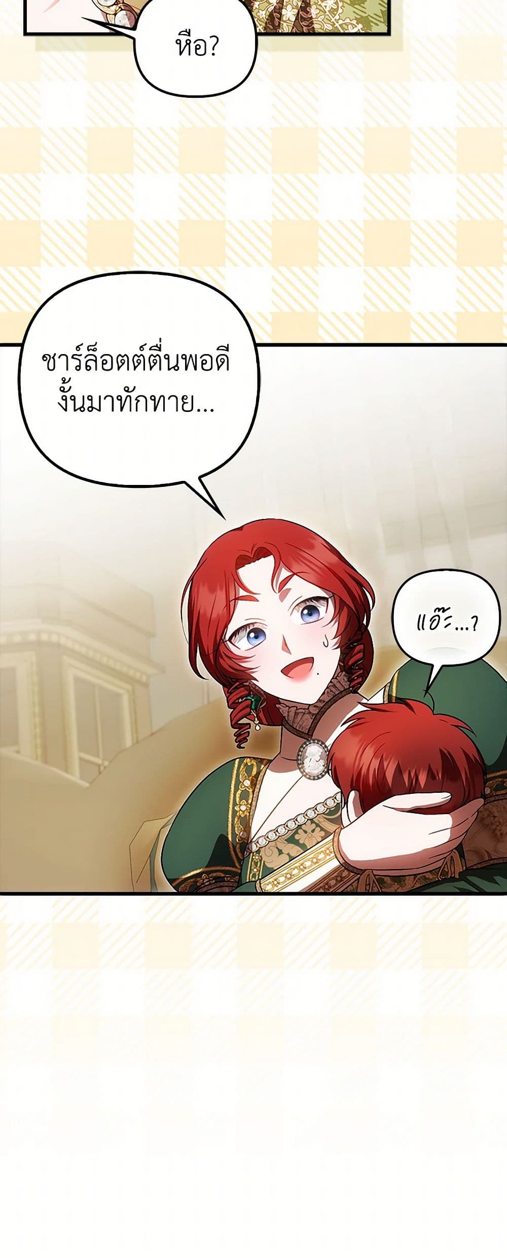 It’s My First Time Being Loved page 7
