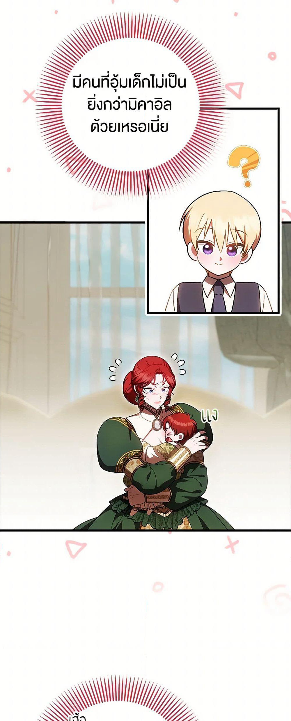 It’s My First Time Being Loved page 10