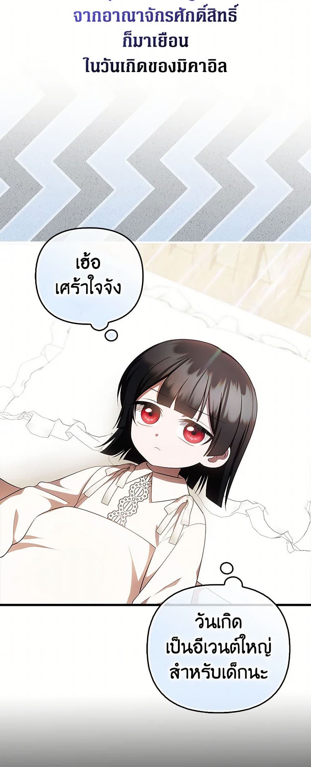 Sarangbanneun Mangnaeneun Cheoeumira page 3