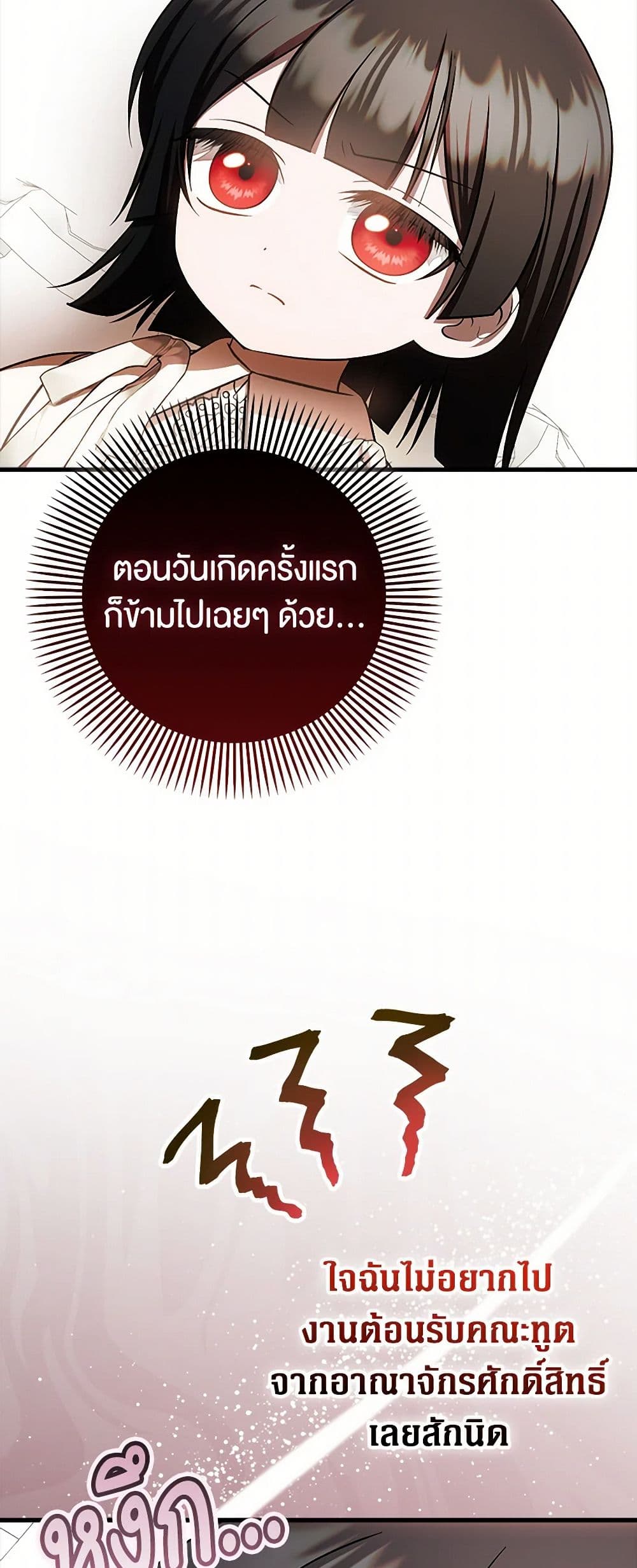 Sarangbanneun Mangnaeneun Cheoeumira page 6