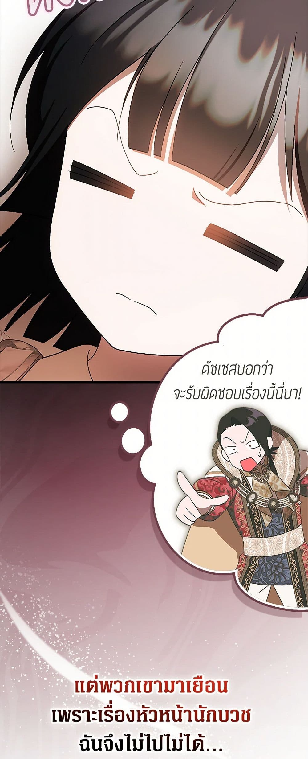 Sarangbanneun Mangnaeneun Cheoeumira page 7