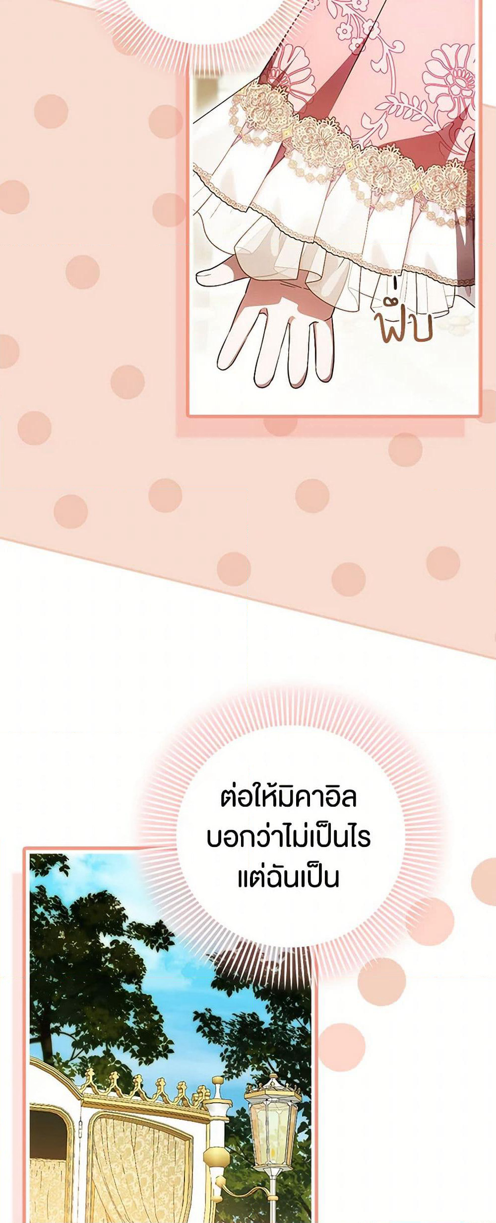 Sarangbanneun Mangnaeneun Cheoeumira page 9