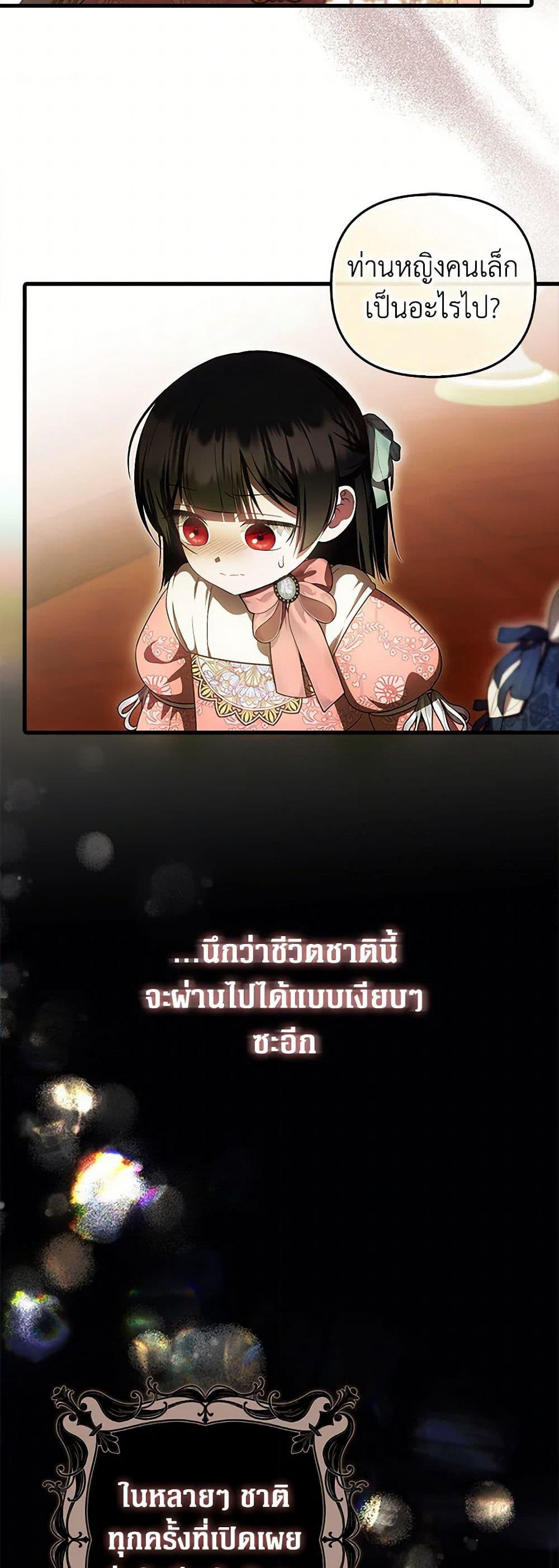 It’s My First Time Being Loved page 6