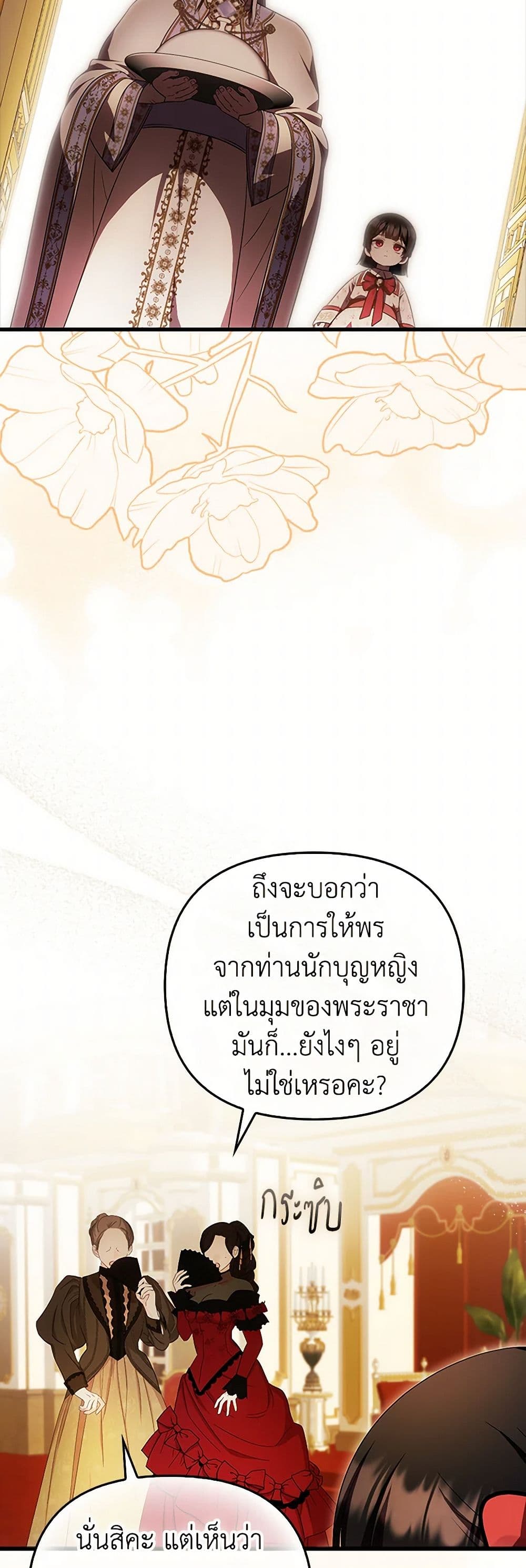 It’s My First Time Being Loved page 4