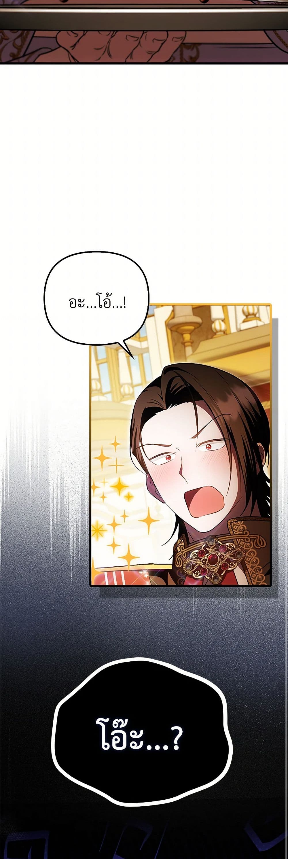 It’s My First Time Being Loved page 9