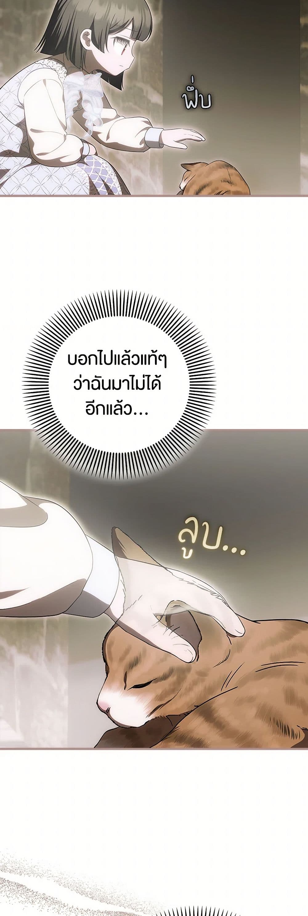 Sarangbanneun Mangnaeneun Cheoeumira page 9