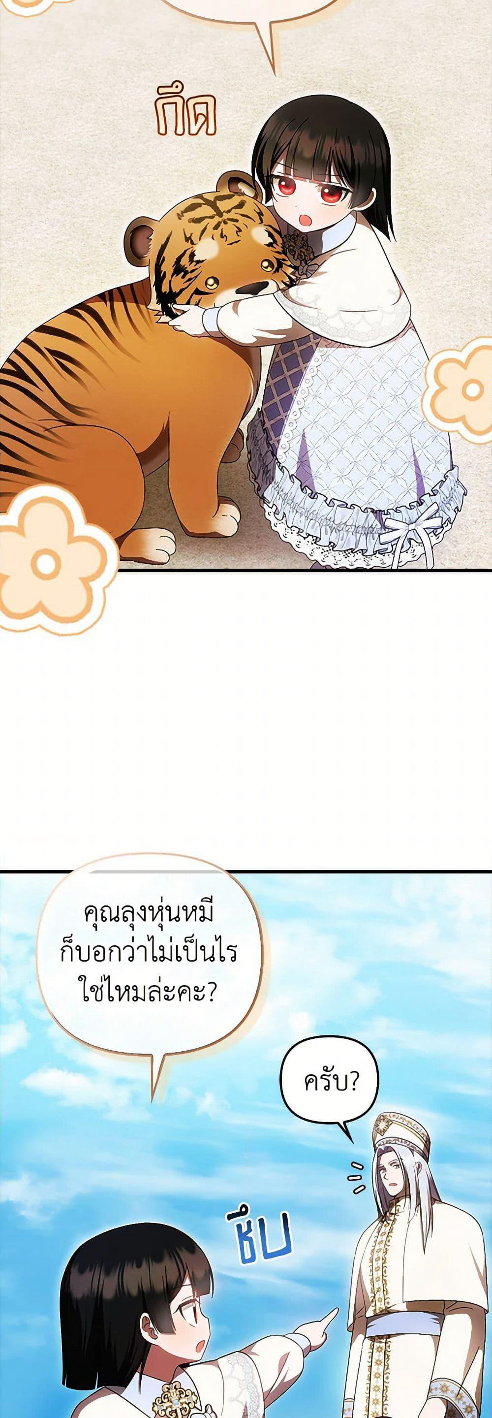 Sarangbanneun Mangnaeneun Cheoeumira page 3