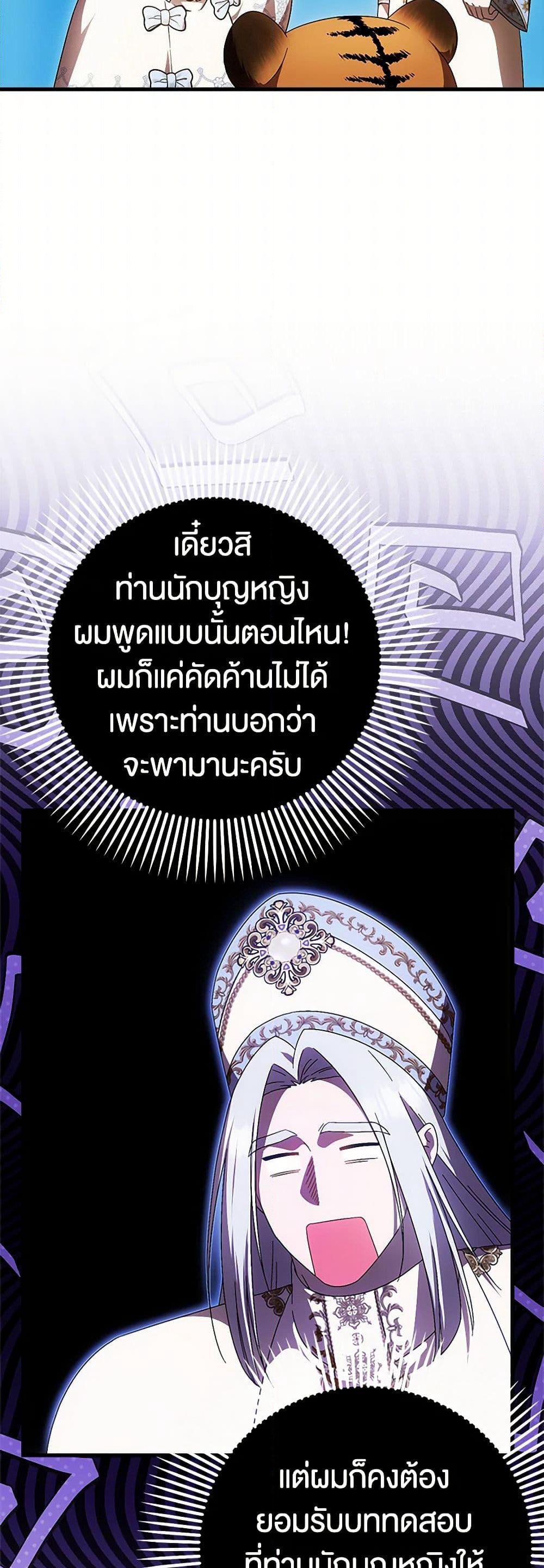 Sarangbanneun Mangnaeneun Cheoeumira page 4